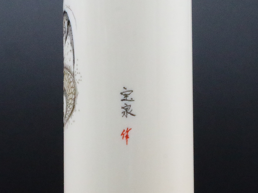 象牙21㍉×75㍉丈/現代の名工・宮澤宝泉作「飛龍」象嵌入り写真⑥/完全限定!象牙はんこ至宝館