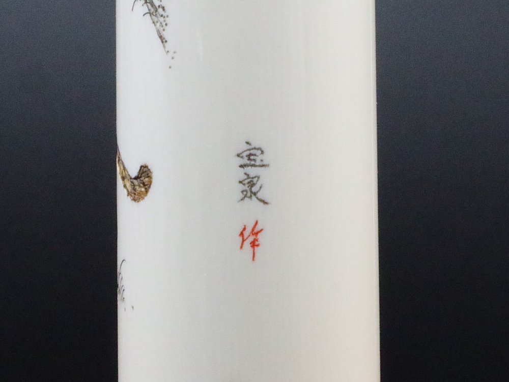象牙21㍉×75㍉丈/現代の名工・宮澤宝泉作「月虎」象嵌入り写真⑥/完全限定!象牙はんこ至宝館