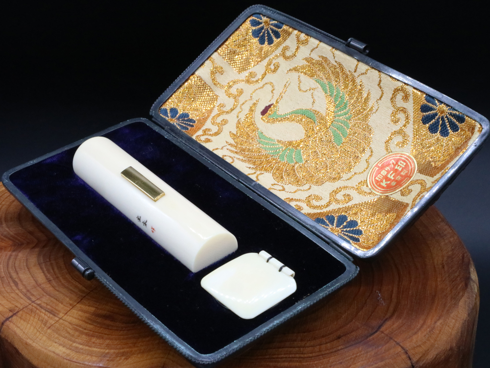 象牙21㍉×75㍉丈/現代の名工・宮澤宝泉作「大型 盛金丹」入り写真②/完全限定!象牙はんこ至宝館