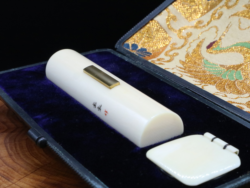 象牙21㍉×75㍉丈/現代の名工・宮澤宝泉作「大型 盛金丹」入り写真③/完全限定!象牙はんこ至宝館