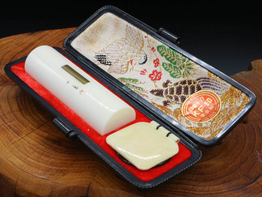 象牙はんこ18㍉×60㍉丈 一光作「平金丹」入り②/完全限定!象牙はんこ至宝館