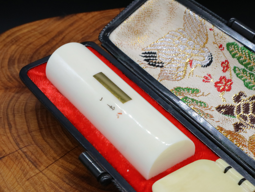 象牙はんこ18㍉×60㍉丈 一光作「平金丹」入り③/完全限定!象牙はんこ至宝館