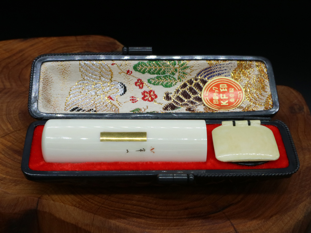 象牙はんこ18㍉×60㍉丈 一光作「平金丹」入り⑥/完全限定!象牙はんこ至宝館