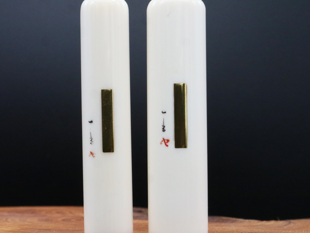 象牙はんこ15㍉×60㍉丈・12㍉×60㍉丈2点セット 一光作「平金丹」入り④/完全限定!象牙はんこ至宝館