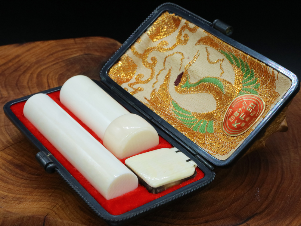 象牙はんこ15㍉×45㍉丈(キャップ付)・12㍉×60㍉丈2点セット②/完全限定!象牙はんこ至宝館