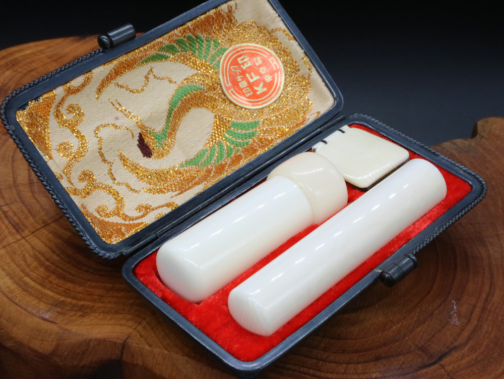 象牙はんこ15㍉×45㍉丈(キャップ付)・12㍉×60㍉丈2点セット⑤/完全限定!象牙はんこ至宝館