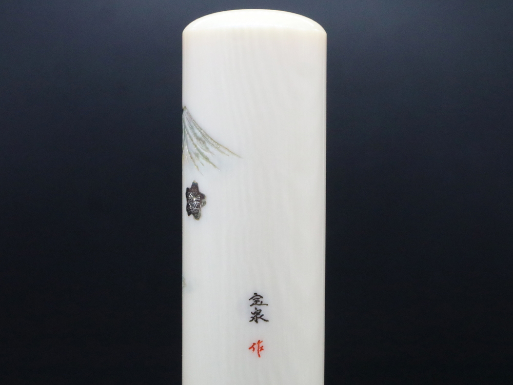 象牙18㍉丸×60㍉丈/現代の名工・宮澤宝泉作シリーズ富士山の四季「冬:寒梅と富士山」彫刻入り写真④/㈲文福堂印房