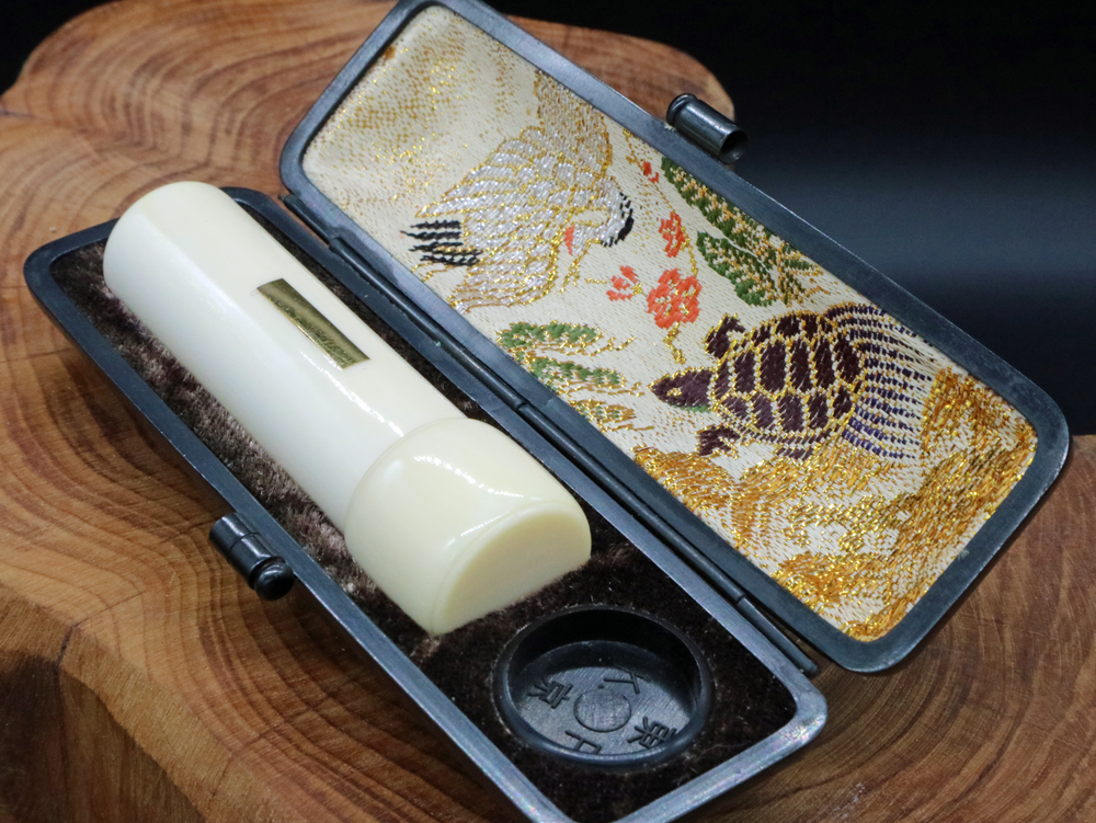 象牙はんこ16.5㍉丸×60㍉丈/金丹入り写真③/㈲文福堂印房 所蔵