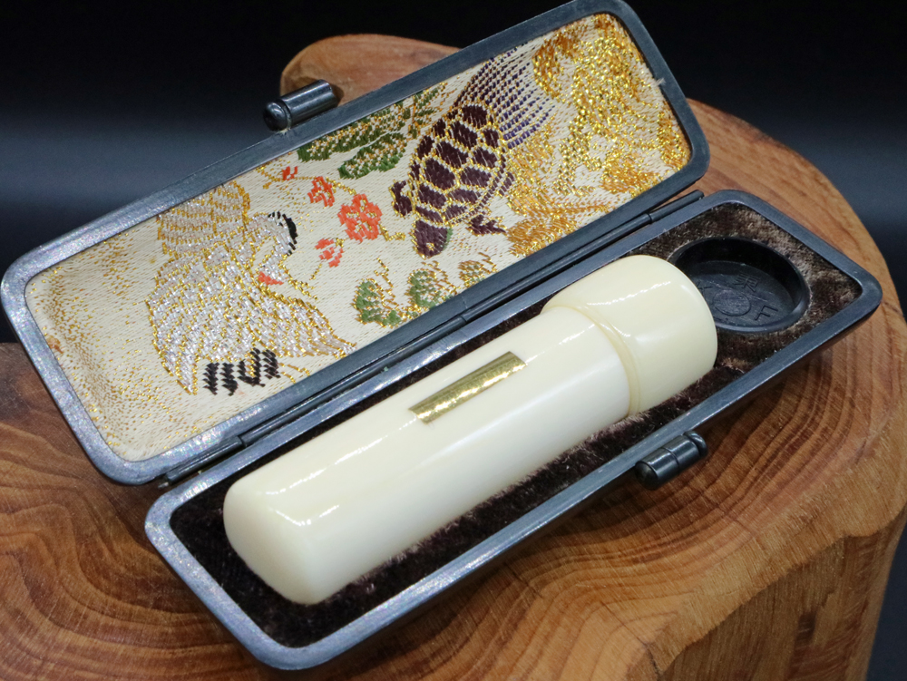 象牙はんこ16.5㍉丸×60㍉丈/金丹入り写真④/㈲文福堂印房 所蔵