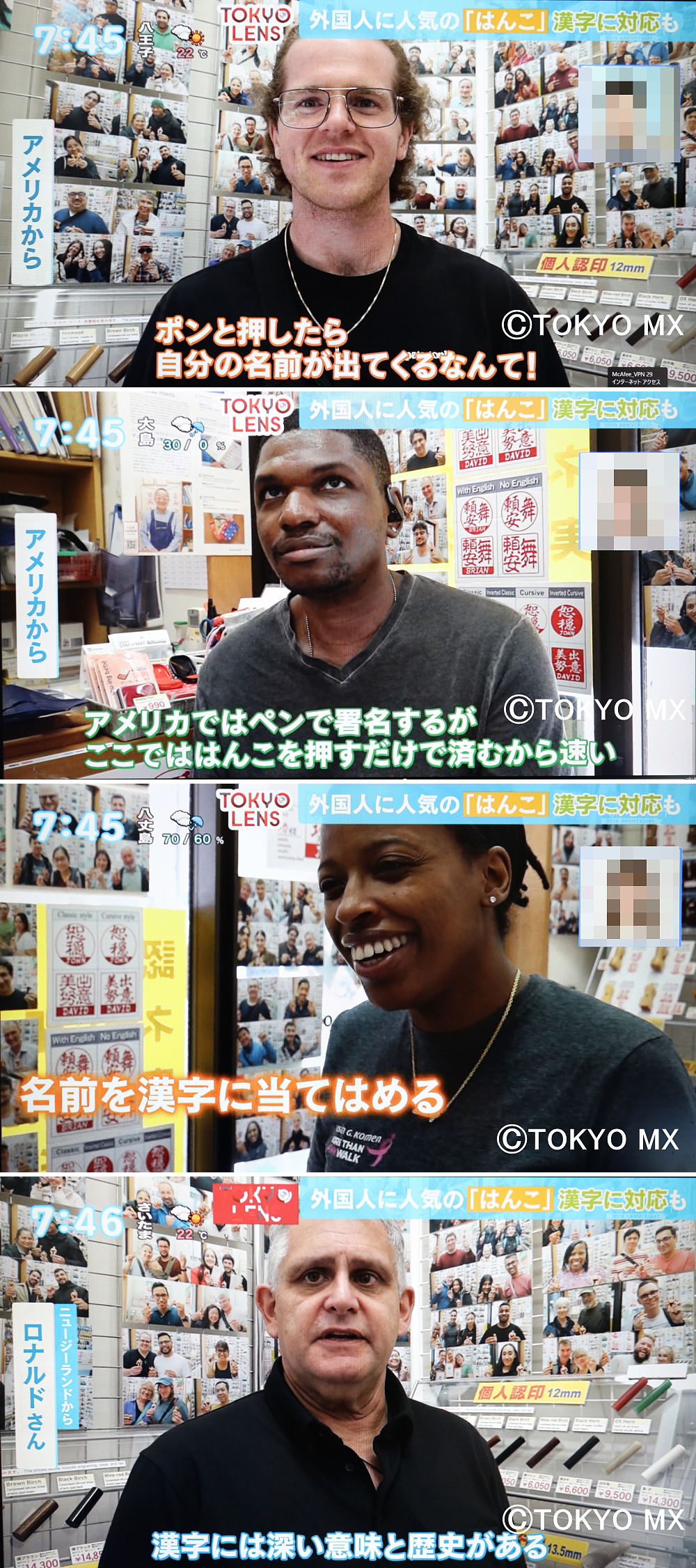 ㈲文福堂印房の外国人観光客おみやげ印鑑「デュアルハンコ」がTOKYO MX「おはリナ！」で紹介。