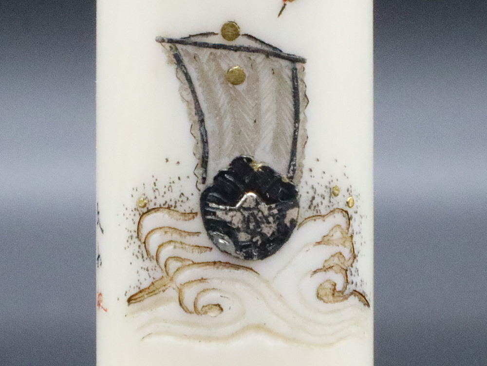 「宝船」彫刻入り象牙はんこ写真2/完全限定!京都象牙はんこ館
