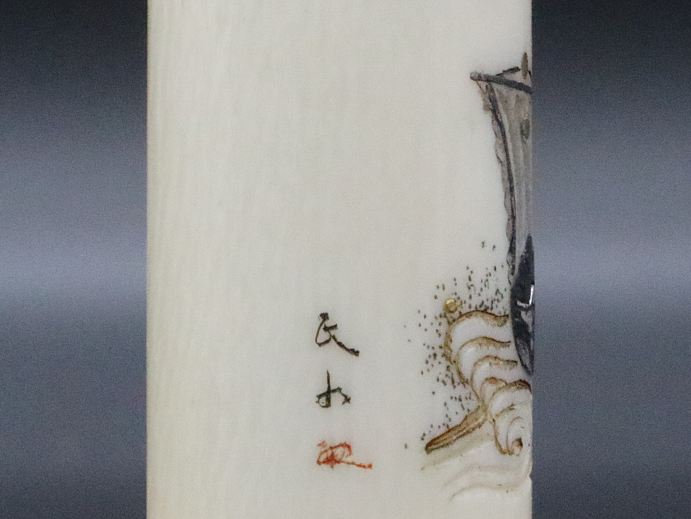 「宝船」彫刻入り象牙はんこ写真3/完全限定!京都象牙はんこ館