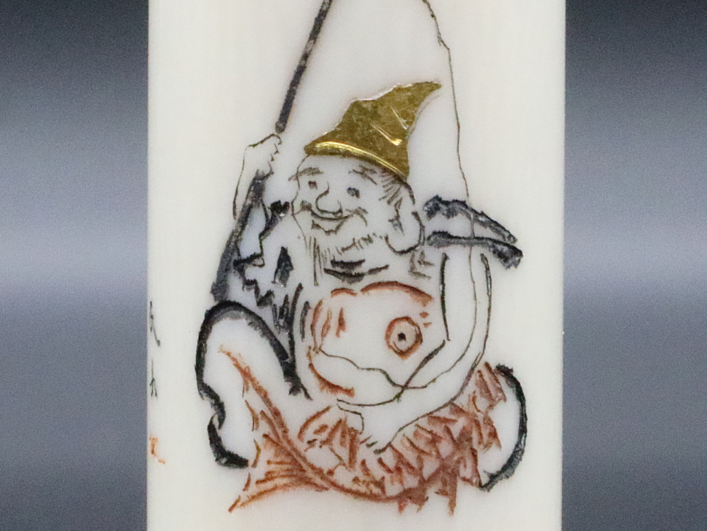 「恵比寿」彫刻入り象牙はんこ写真2/完全限定!京都象牙はんこ館