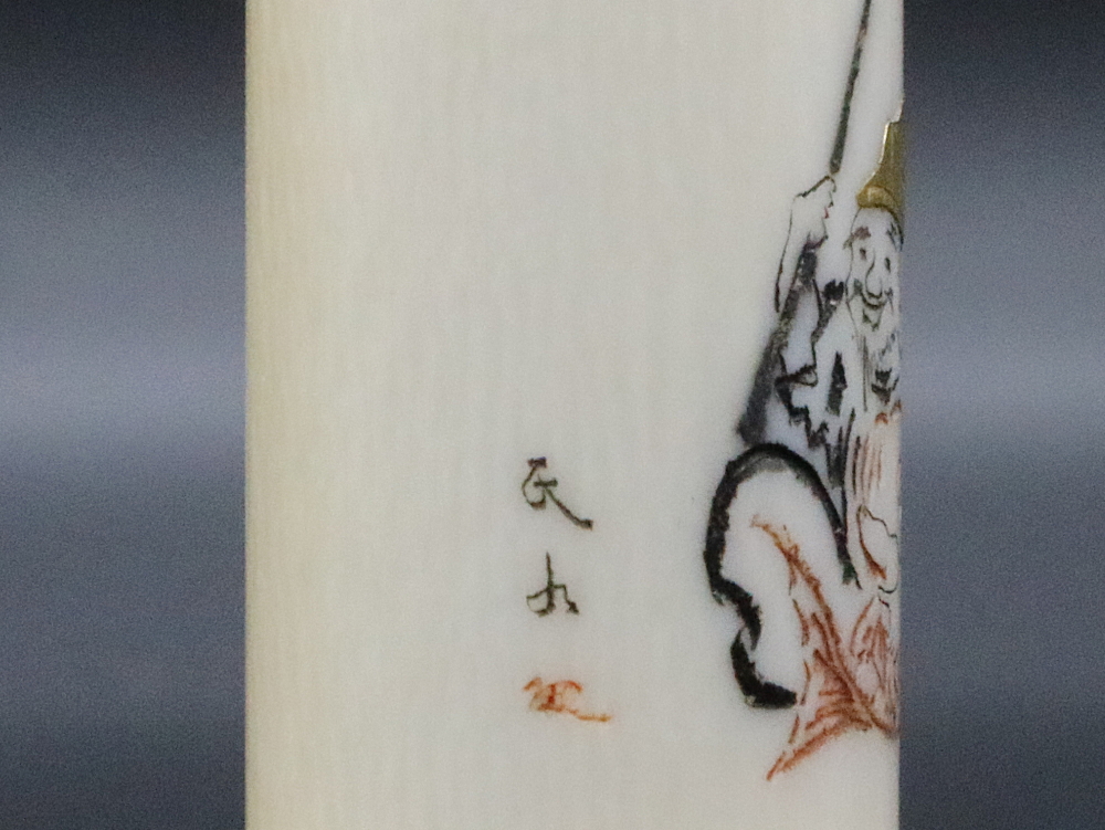 「恵比寿」彫刻入り象牙はんこ写真3/完全限定!京都象牙はんこ館