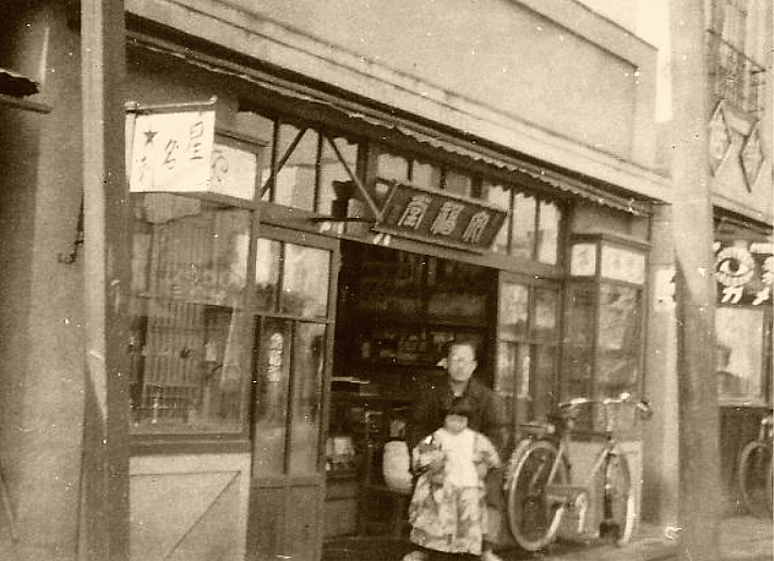 昭和10年(1935)の文福堂