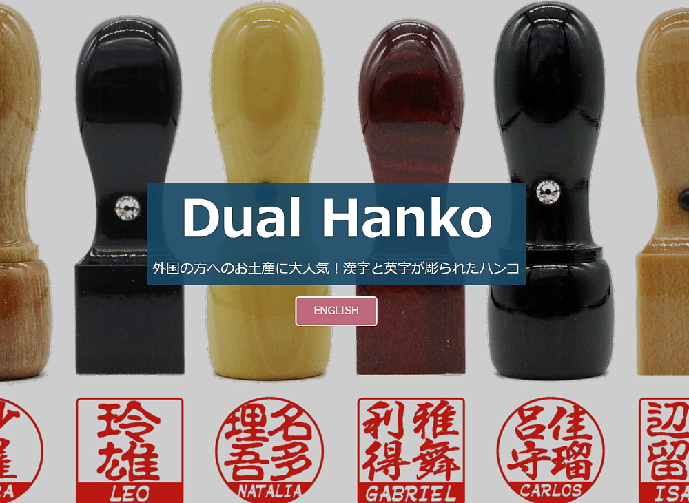 Dual Hanko